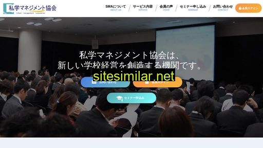 school-management.jp alternative sites