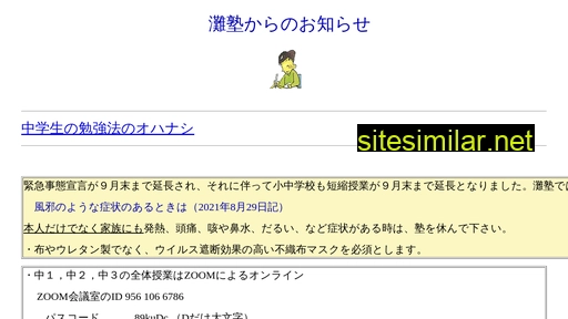 school-net.jp alternative sites
