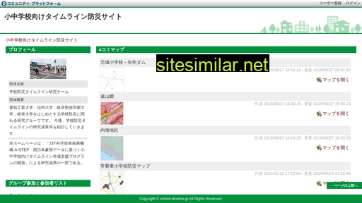 school-timeline.jp alternative sites