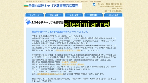 schoolcareer-ed.jp alternative sites
