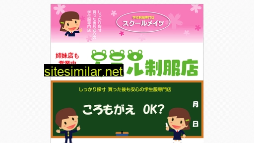 schoolmates.jp alternative sites