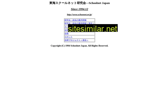 schoolnet.or.jp alternative sites