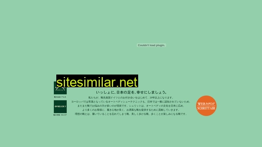 schritt.co.jp alternative sites