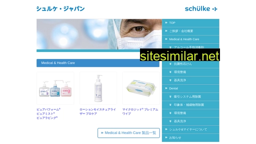 schuelke.jp alternative sites