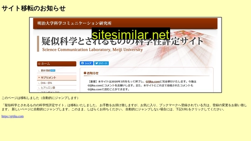 sciencecomlabo.jp alternative sites