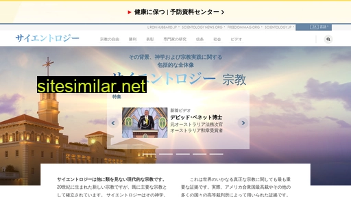 scientologyreligion.jp alternative sites