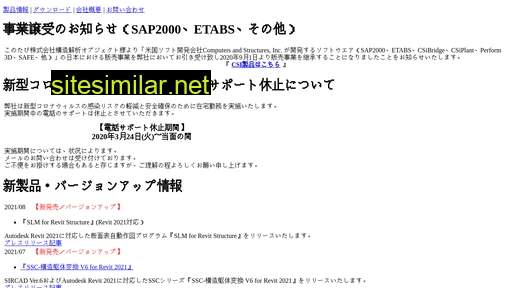 scinc.co.jp alternative sites