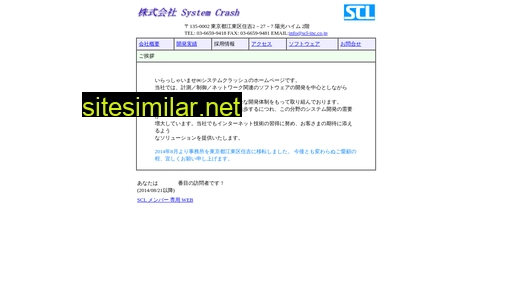 scl-inc.co.jp alternative sites