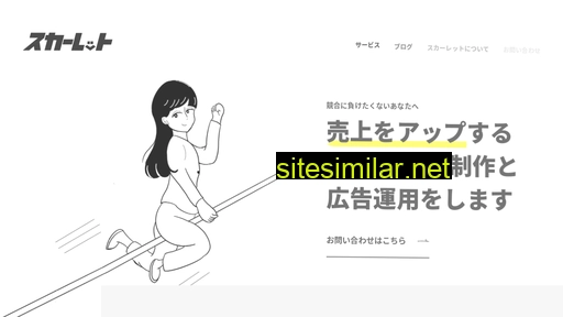 sclt.jp alternative sites