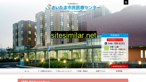 scmc.or.jp alternative sites