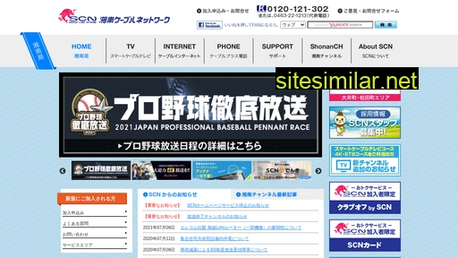 scn-net.jp alternative sites