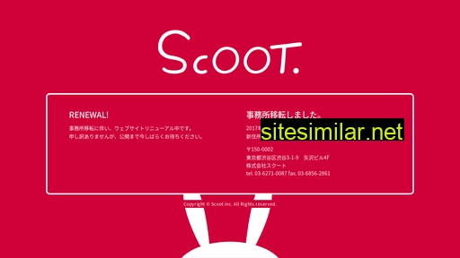 scoot.co.jp alternative sites