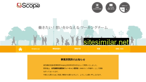 scopo.or.jp alternative sites