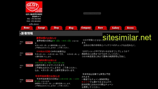 scot.co.jp alternative sites