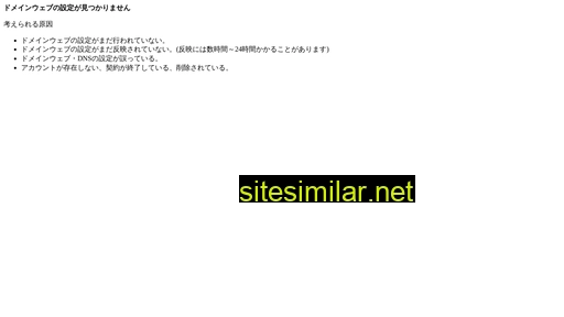 sc-kamui.co.jp alternative sites
