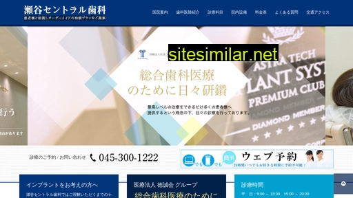 sc-shika.jp alternative sites