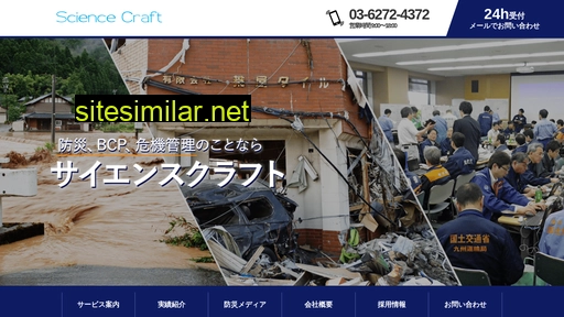 scraft.co.jp alternative sites