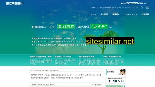 screen-wk.co.jp alternative sites