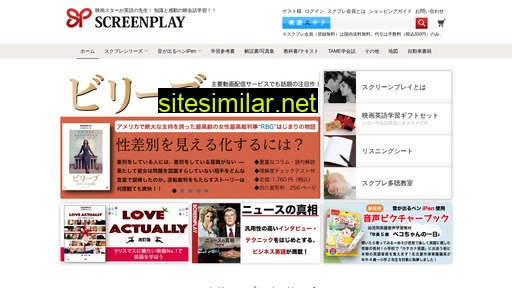 screenplay.jp alternative sites