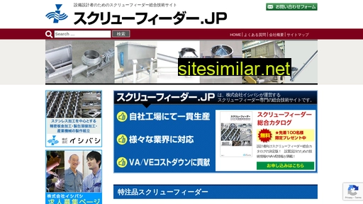 screwfeeder.jp alternative sites