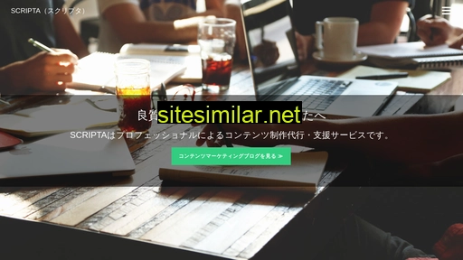 scripta.jp alternative sites