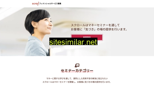 scroll-financialservice.jp alternative sites