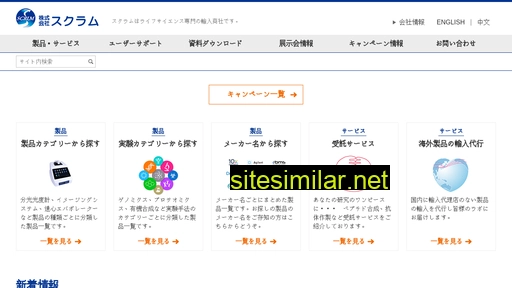scrum-net.co.jp alternative sites