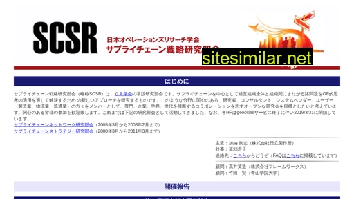 scsr.jp alternative sites