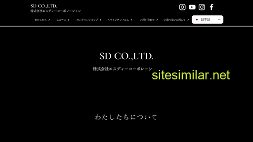 sdco.jp alternative sites