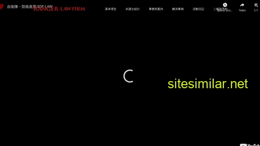 sdf-law.jp alternative sites