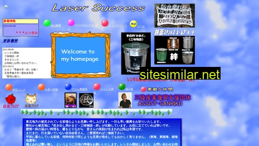 sdms.co.jp alternative sites