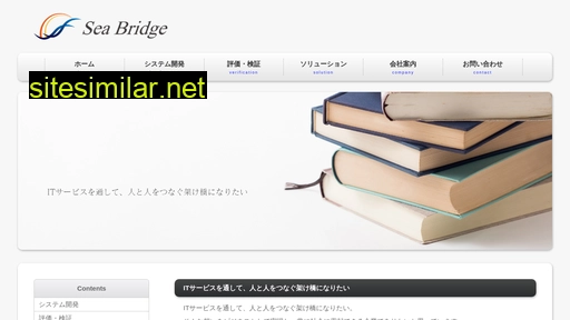 sea-bridge.co.jp alternative sites