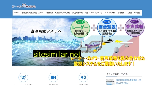 sea-security.jp alternative sites