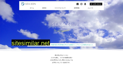 sea-son.jp alternative sites