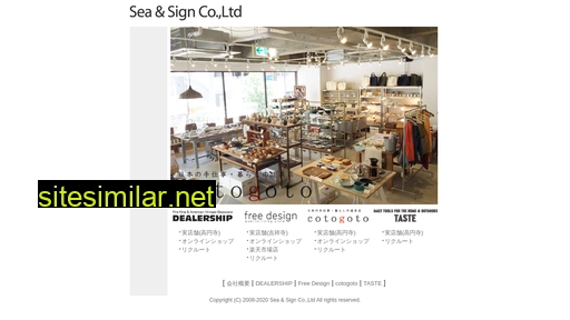 seaandsign.co.jp alternative sites