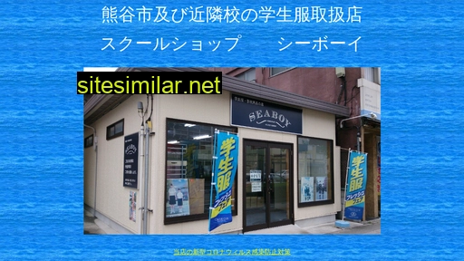seaboy.co.jp alternative sites