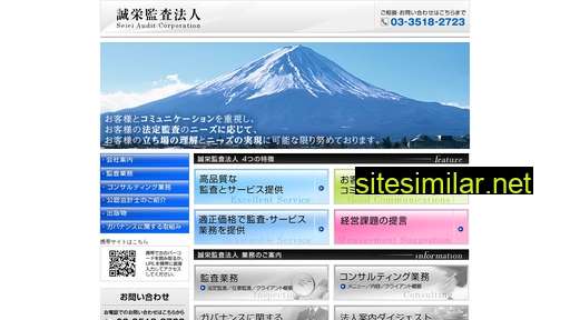 seac.or.jp alternative sites