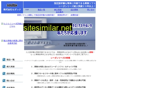 seadac.jp alternative sites
