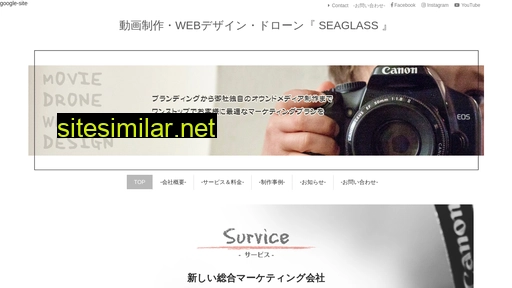 seaglass.jp alternative sites