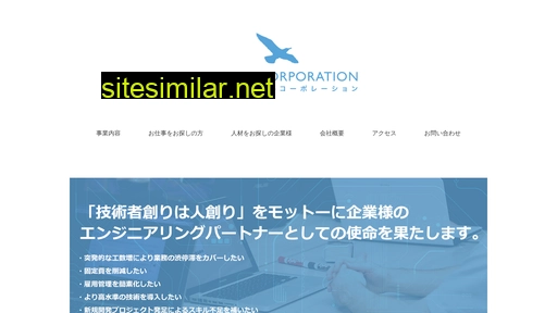 seagullcorp.co.jp alternative sites