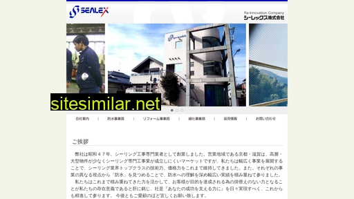 sealex.jp alternative sites