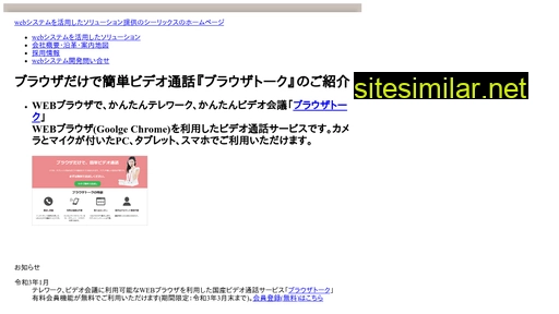 sealix.co.jp alternative sites