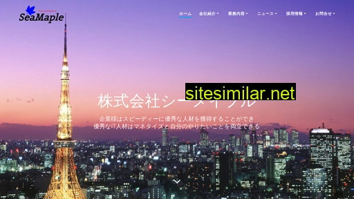 seamaple.co.jp alternative sites