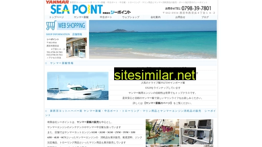 seapoint.jp alternative sites