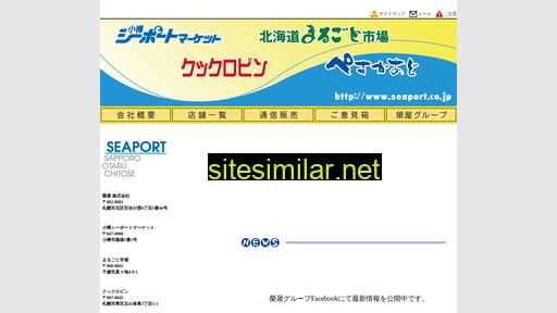 seaport.co.jp alternative sites