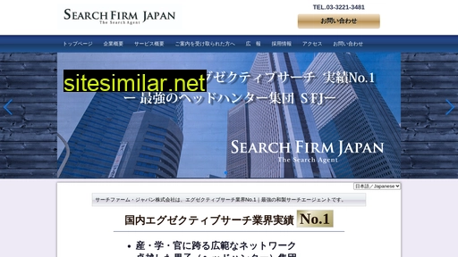 Search-firm similar sites