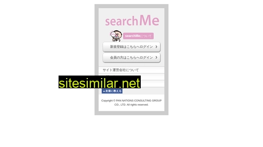 searchme.jp alternative sites