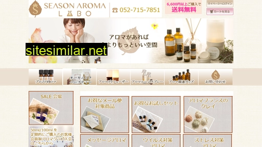 season-aroma-labo.jp alternative sites