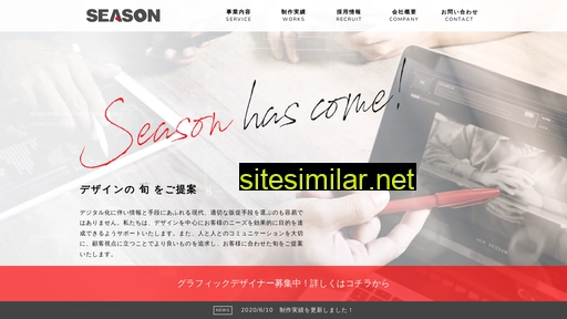 season-ltd.co.jp alternative sites