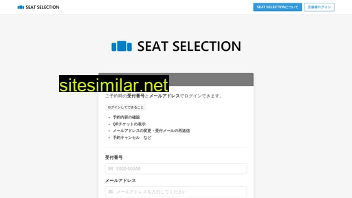 seat-selection.jp alternative sites